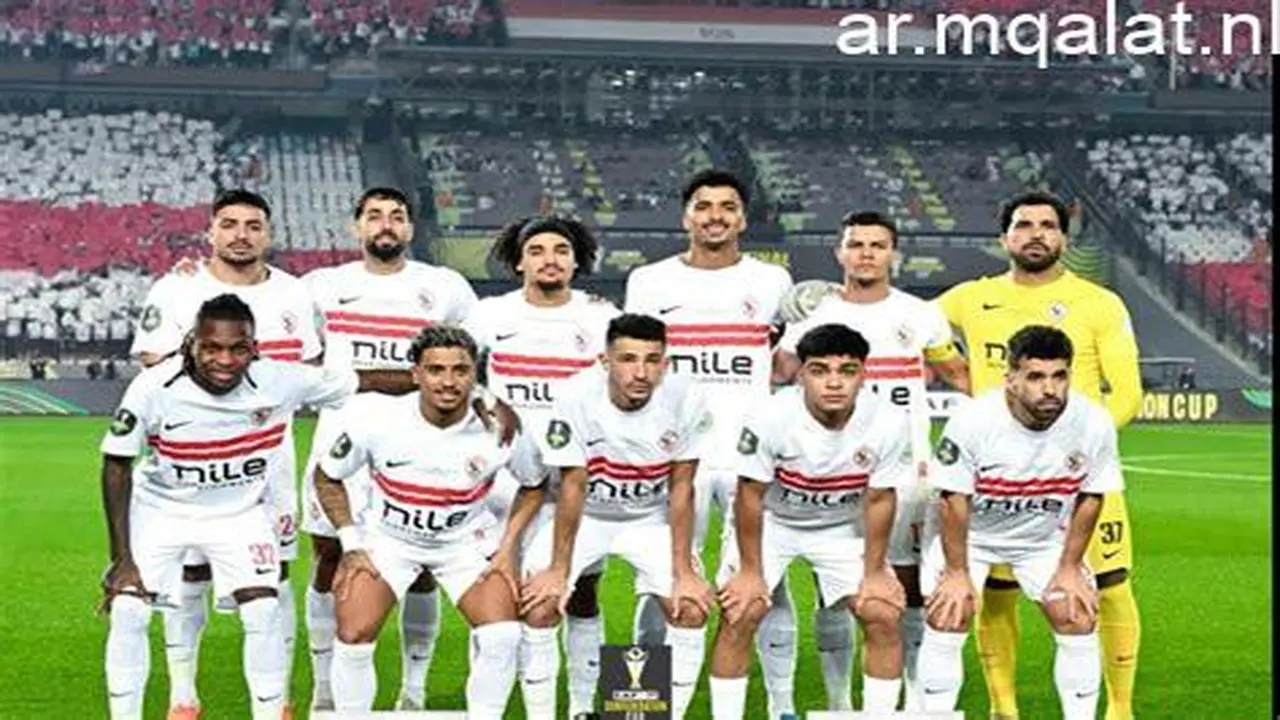 مباراة الزمالك وسيراميكا: موعد وتفاصيل مثيرة تنتظر الجماهير